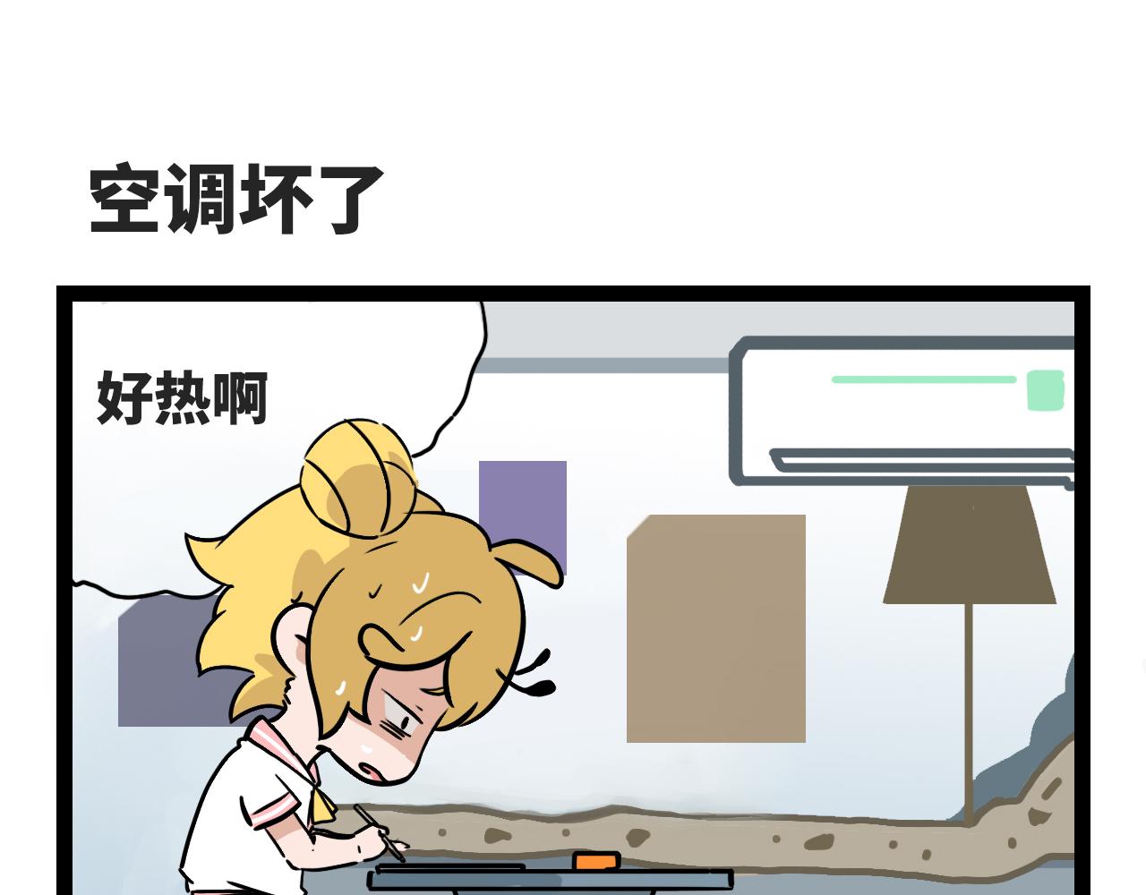 魔物孃的搞笑日常 - 期末考試1 - 1