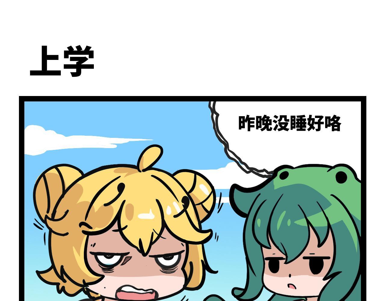 魔物孃的搞笑日常 - 期末考試1 - 1