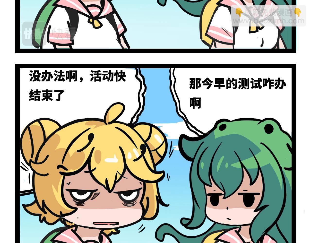魔物孃的搞笑日常 - 期末考試1 - 3