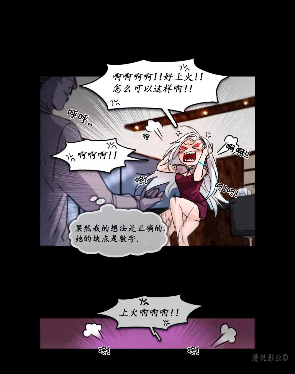 萬物商 - 木偶第四話 - 6