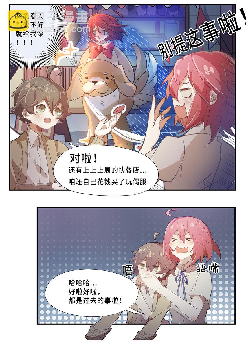 002 第一章（上）-第2话