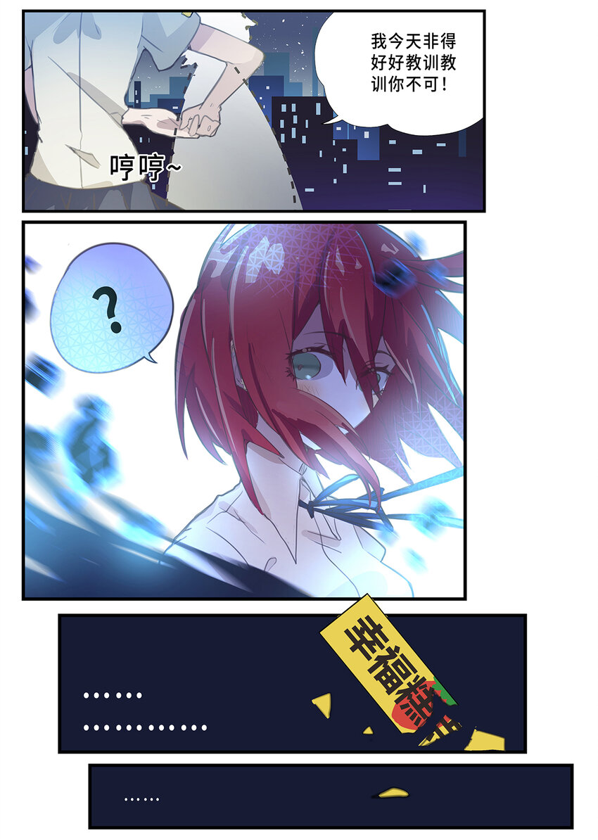 002 第一章（上）-第2话