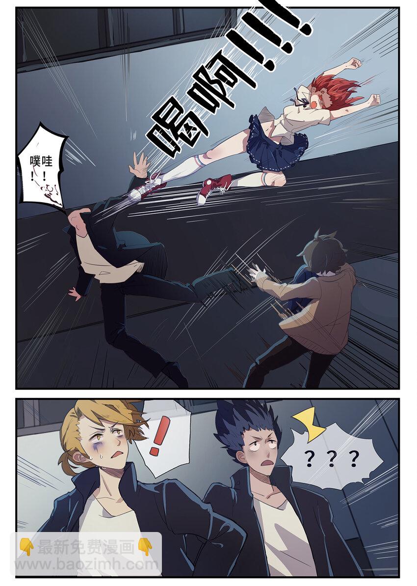 002 第一章（上）-第2话