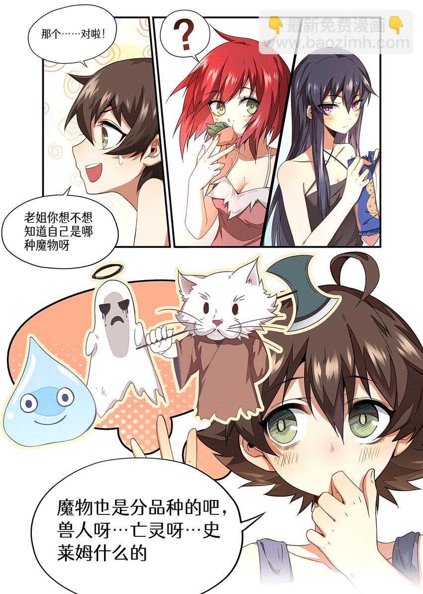 012 第六章（上）-第12话