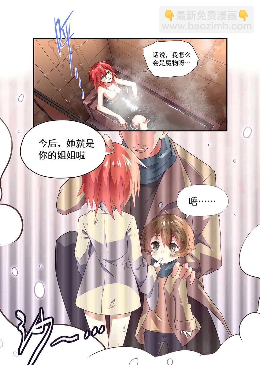 012 第六章（上）-第12话