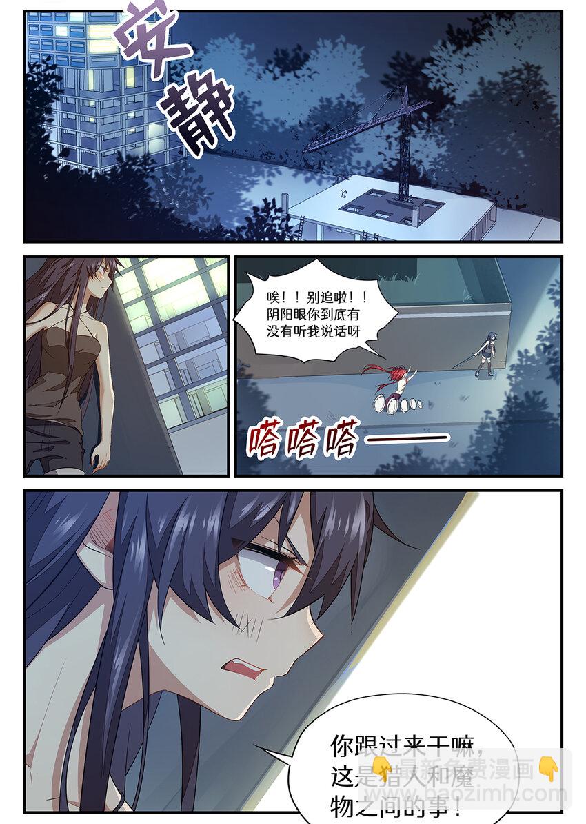 014 第七章（上）-第14话