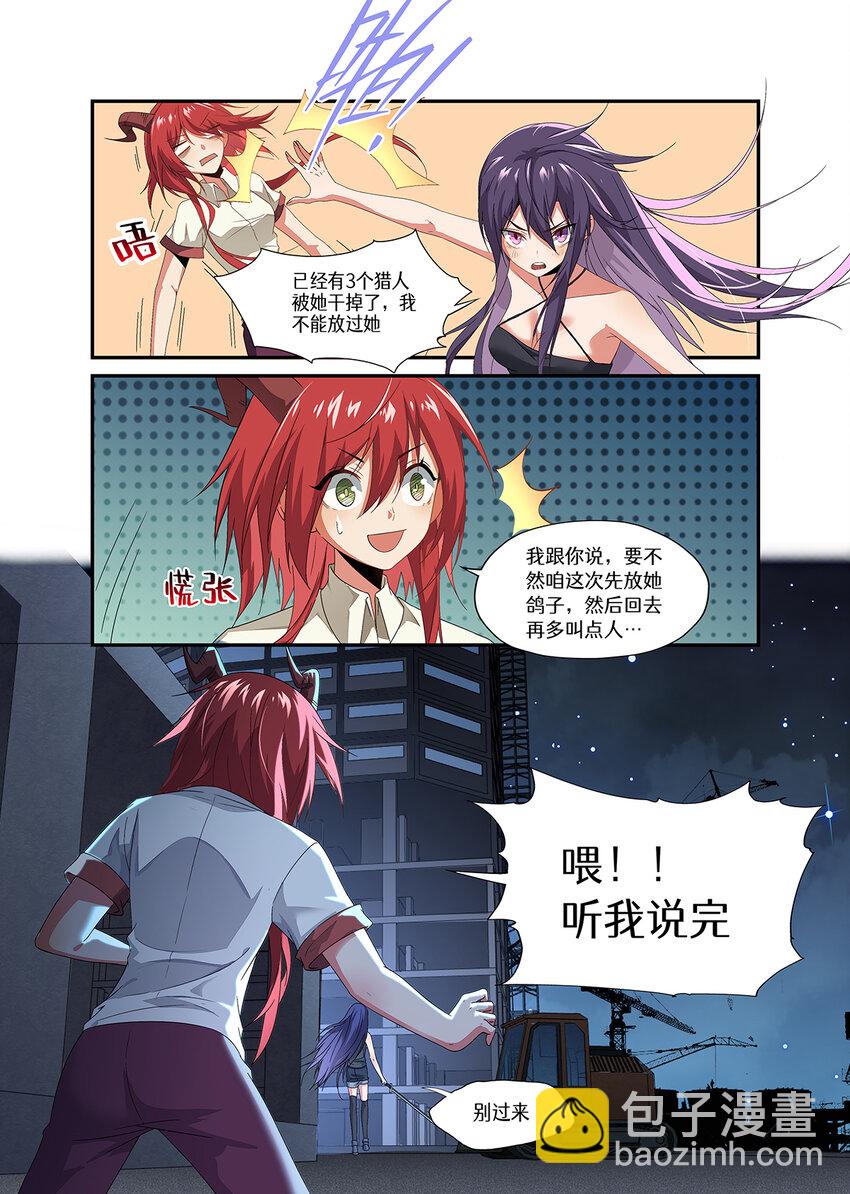 014 第七章（上）-第14话