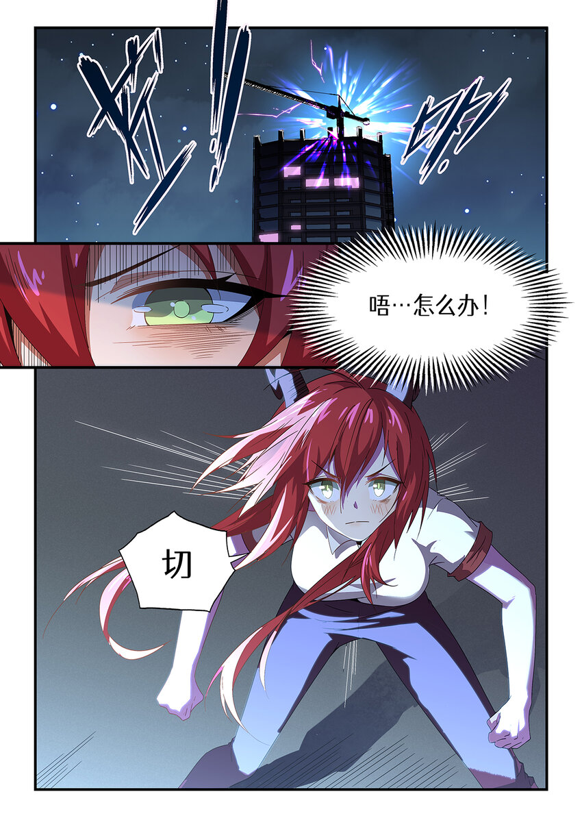 014 第七章（上）-第14话