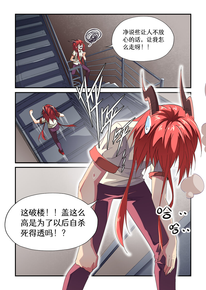 014 第七章（上）-第14话