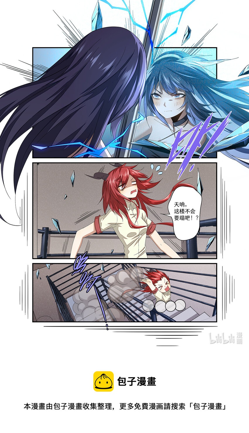 014 第七章（上）-第14话