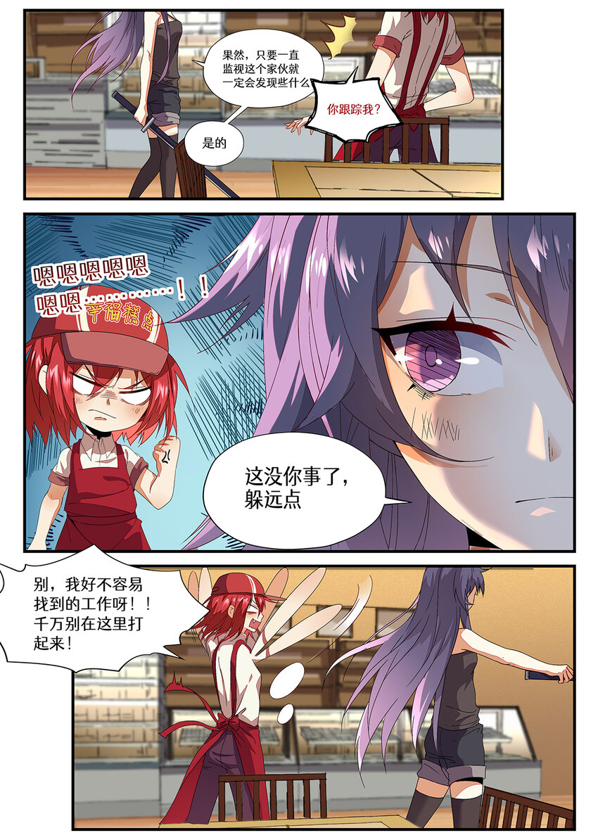 014 第七章（上）-第14话