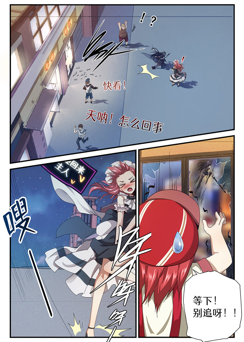 014 第七章（上）-第14话