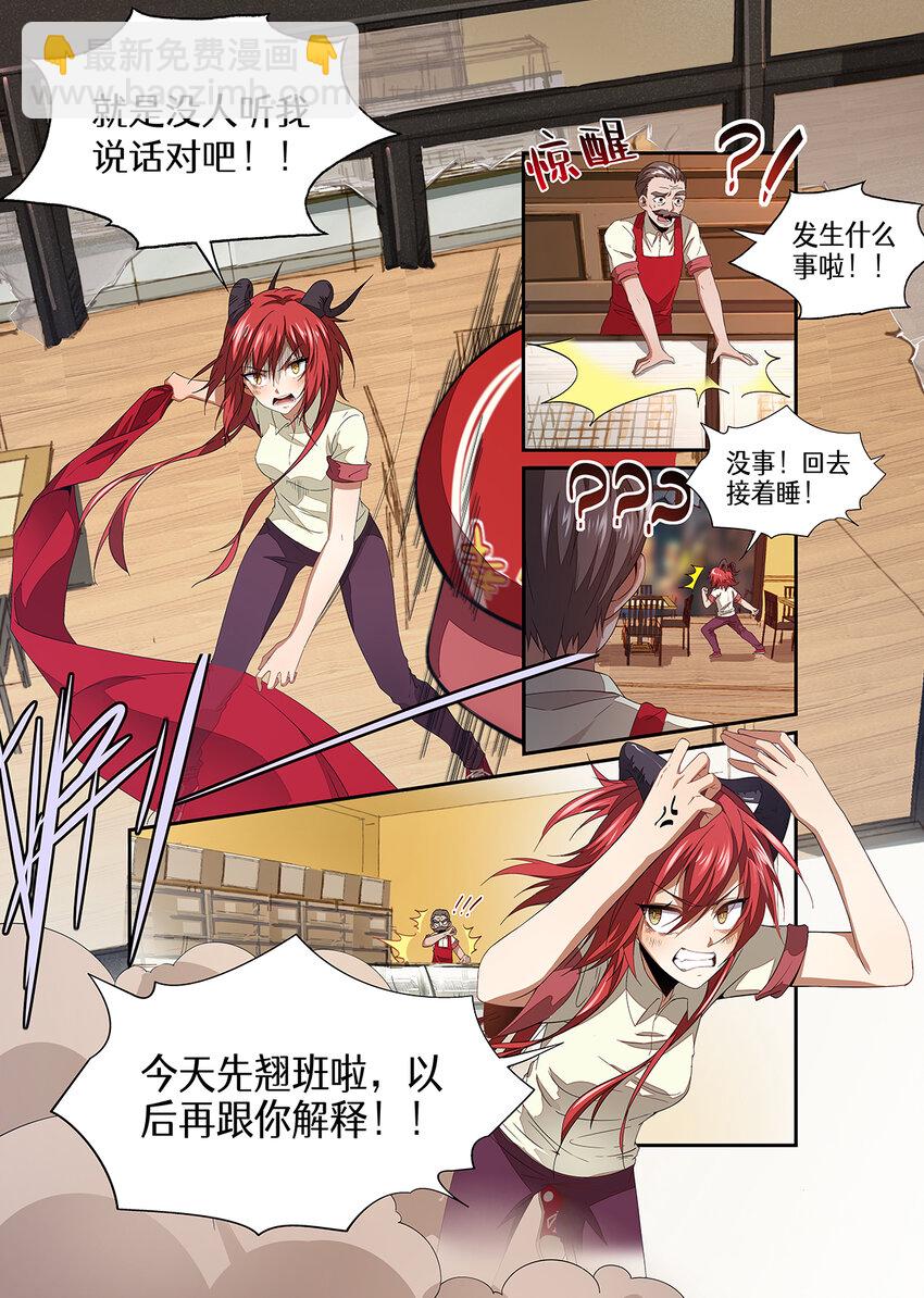 014 第七章（上）-第14话