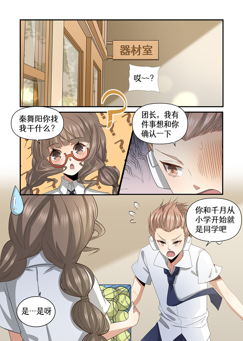 018 第九章（上）-第18话