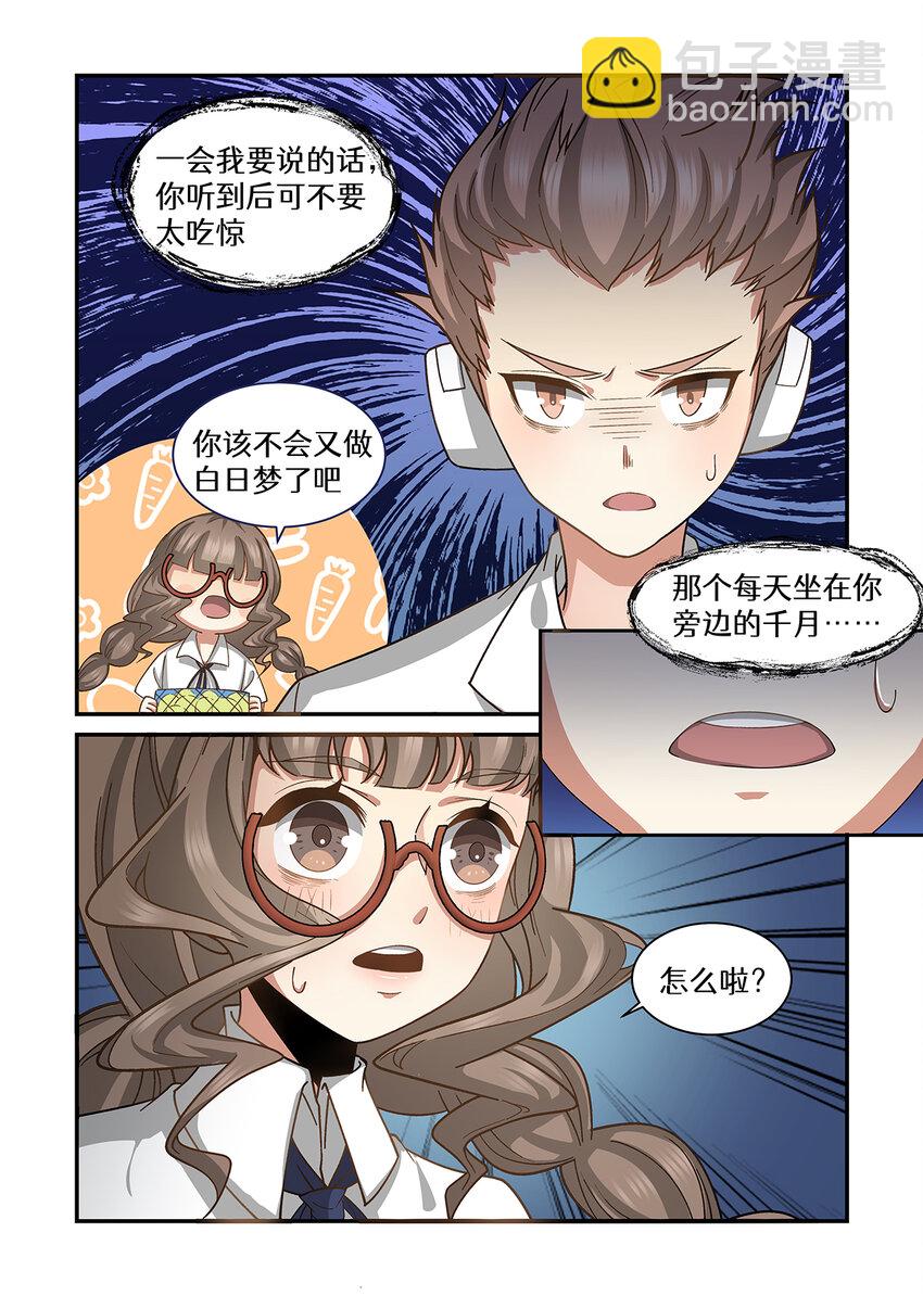 018 第九章（上）-第18话