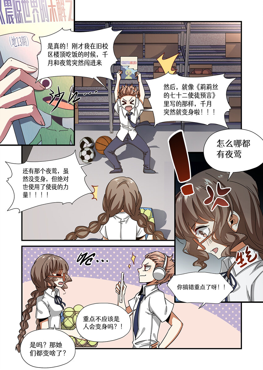 018 第九章（上）-第18话