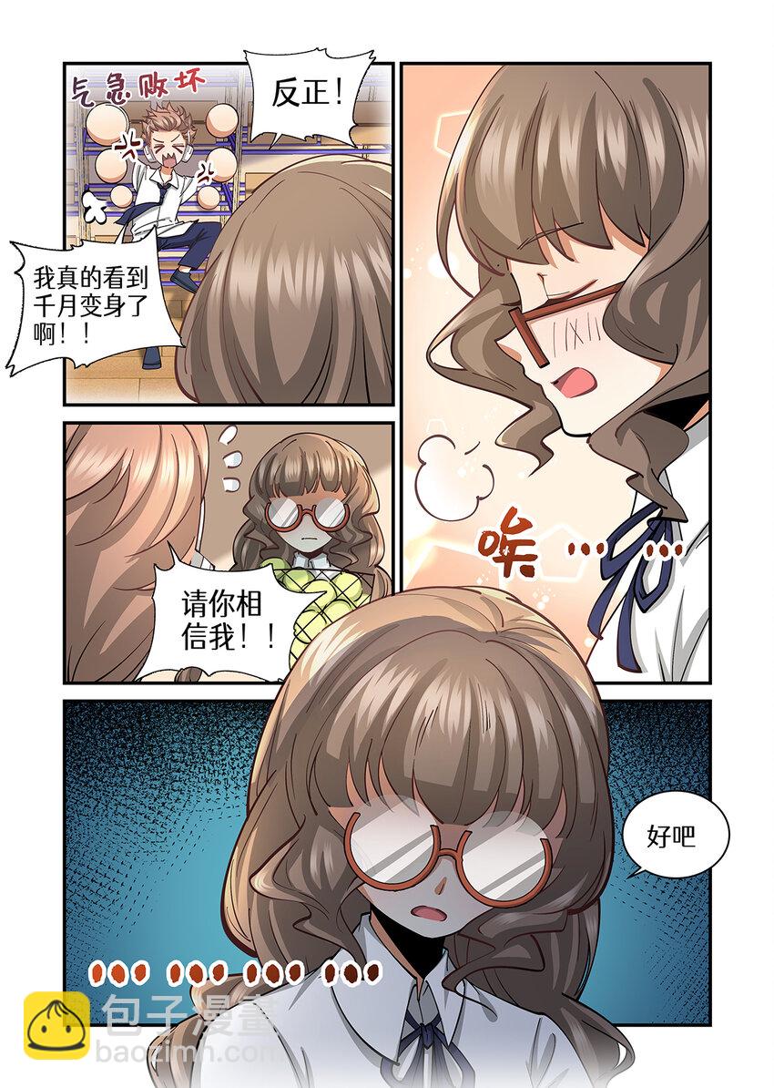 018 第九章（上）-第18话