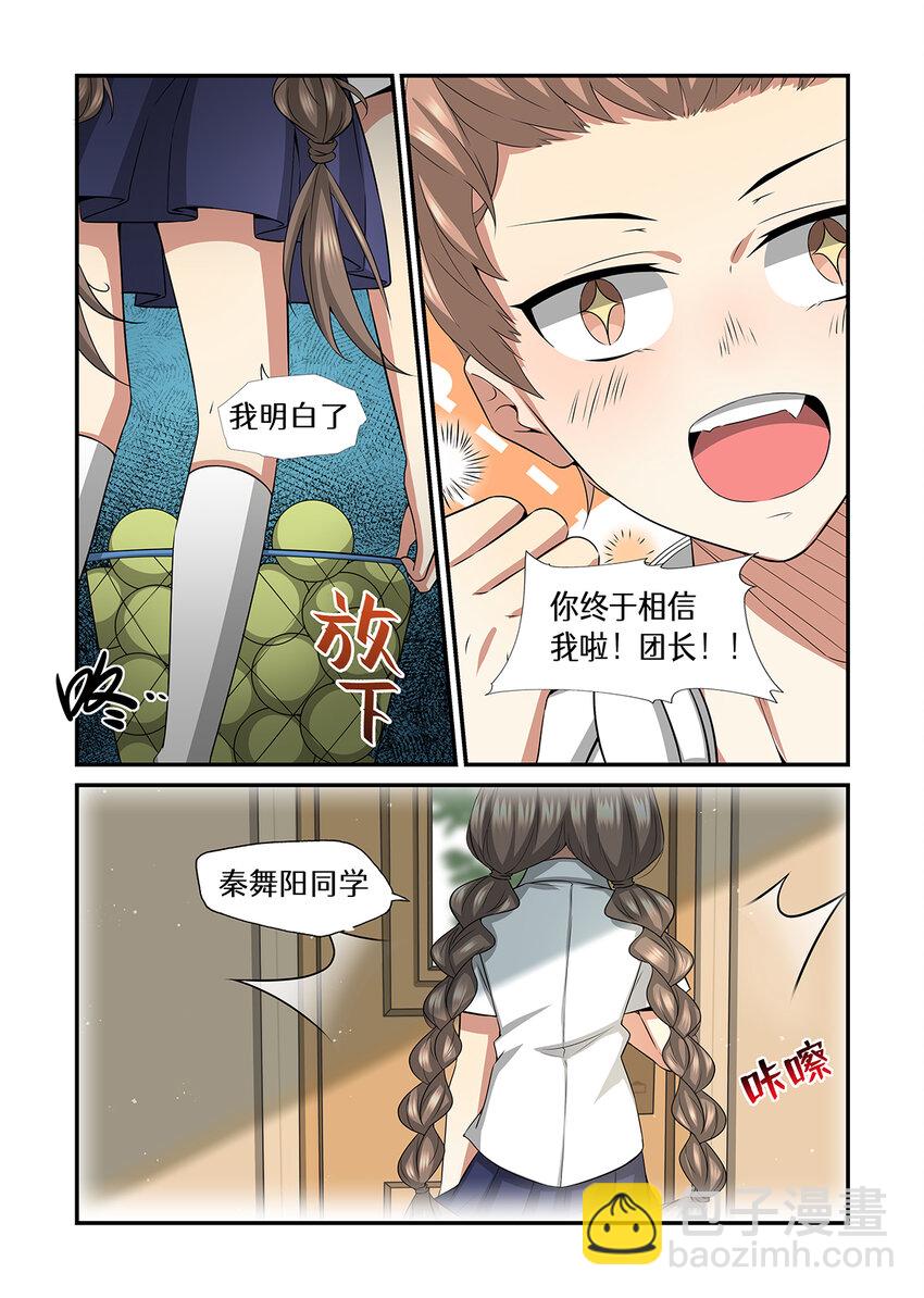 018 第九章（上）-第18话