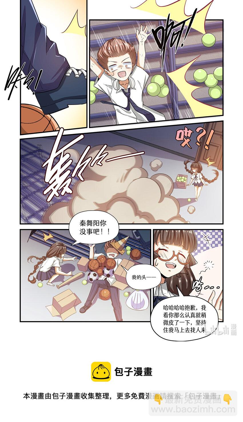 018 第九章（上）-第18话