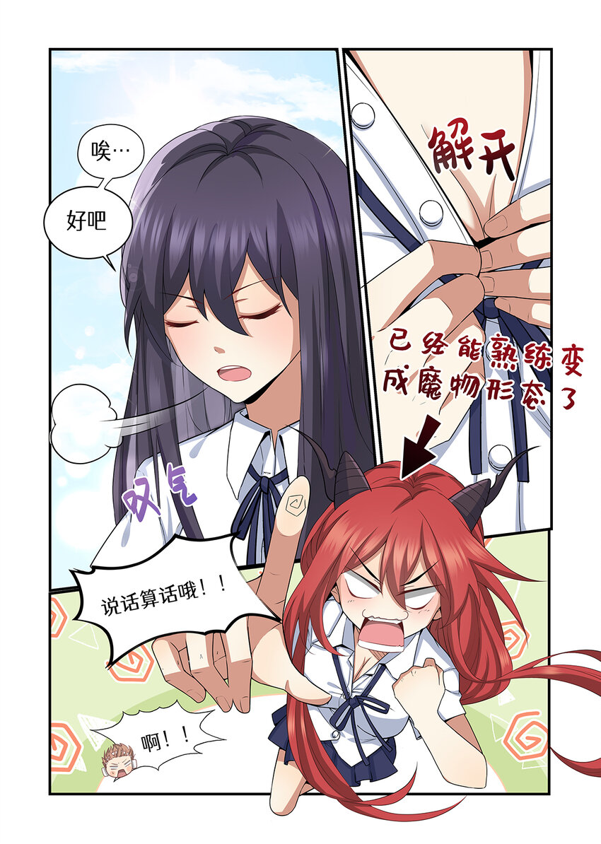 018 第九章（上）-第18话