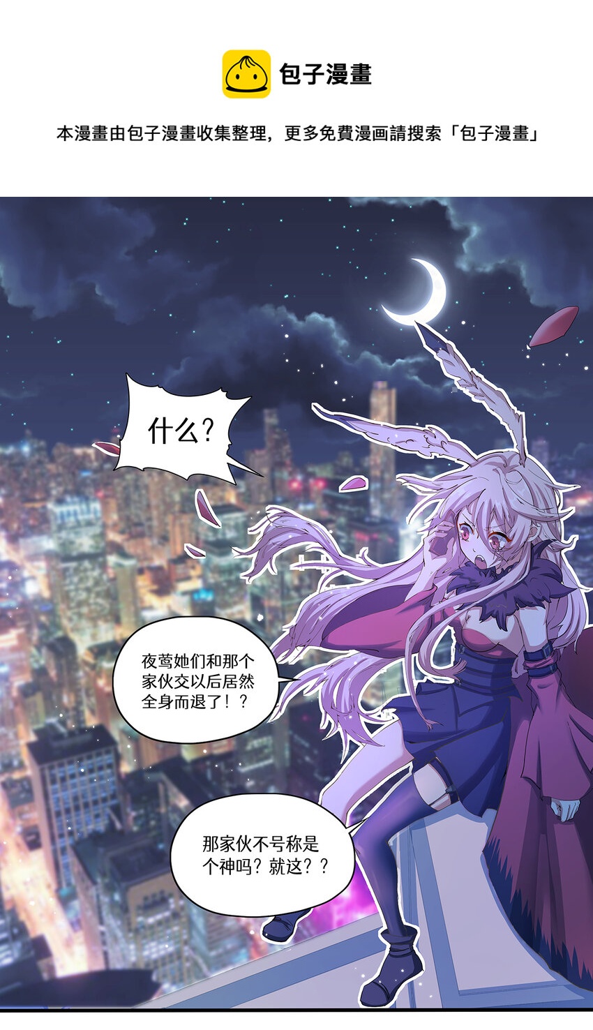 魔物少女戰記 - 022 這個魅魔宅廢了？ - 1