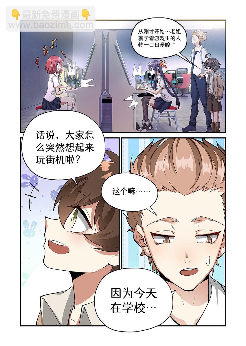 022 这个魅魔宅废了？-第22话