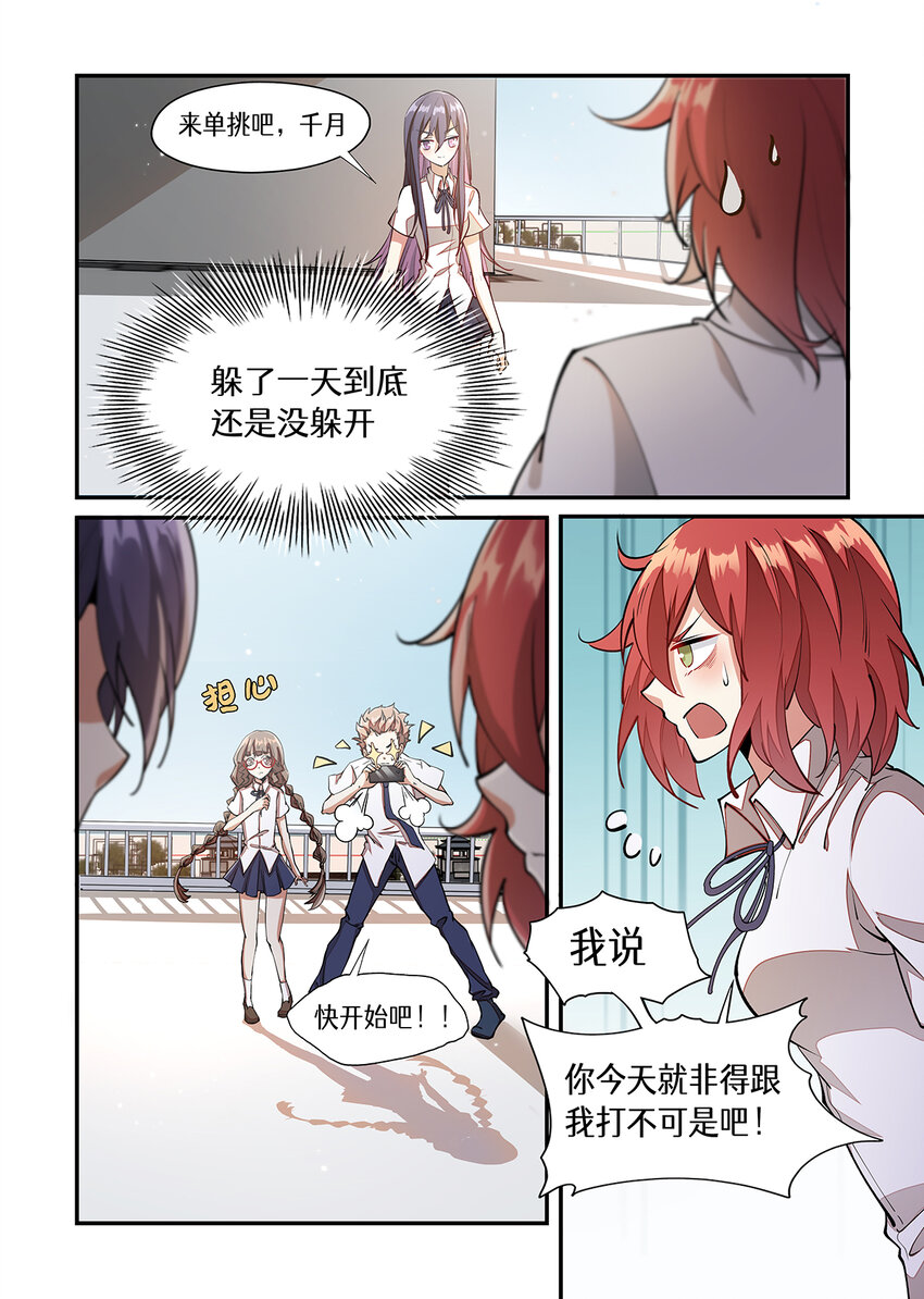 022 这个魅魔宅废了？-第22话