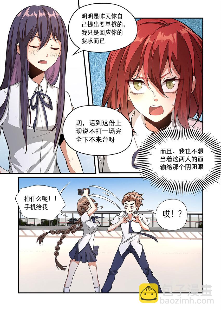 022 这个魅魔宅废了？-第22话