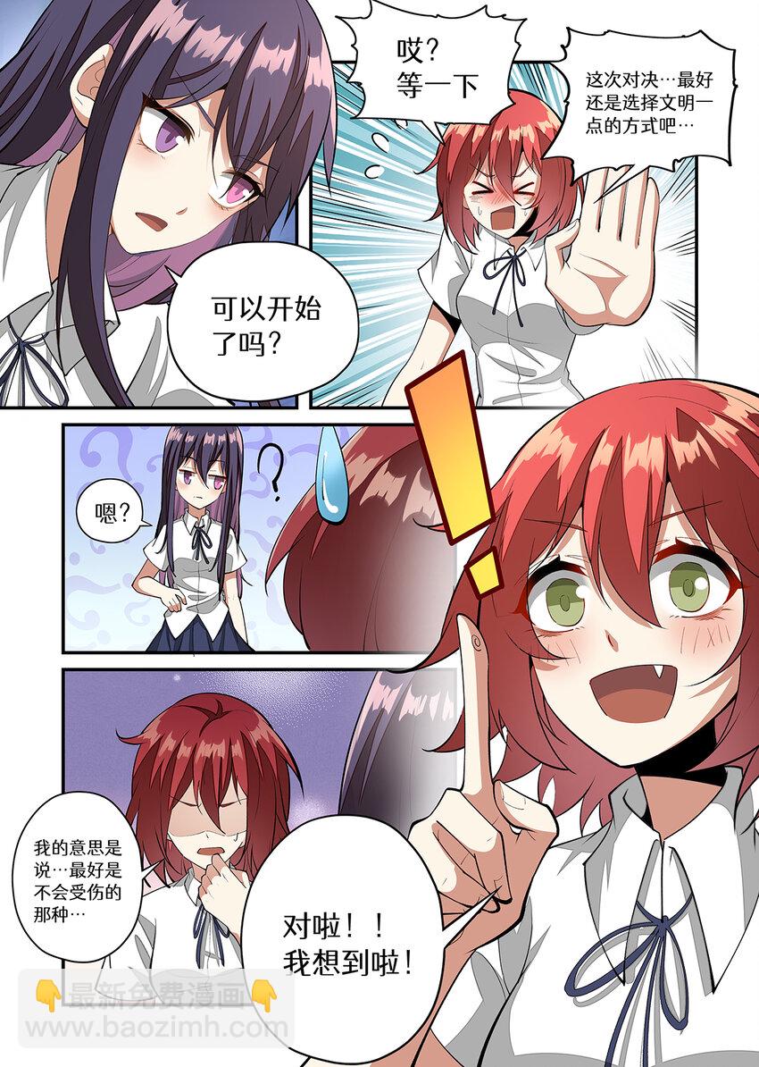 022 这个魅魔宅废了？-第22话