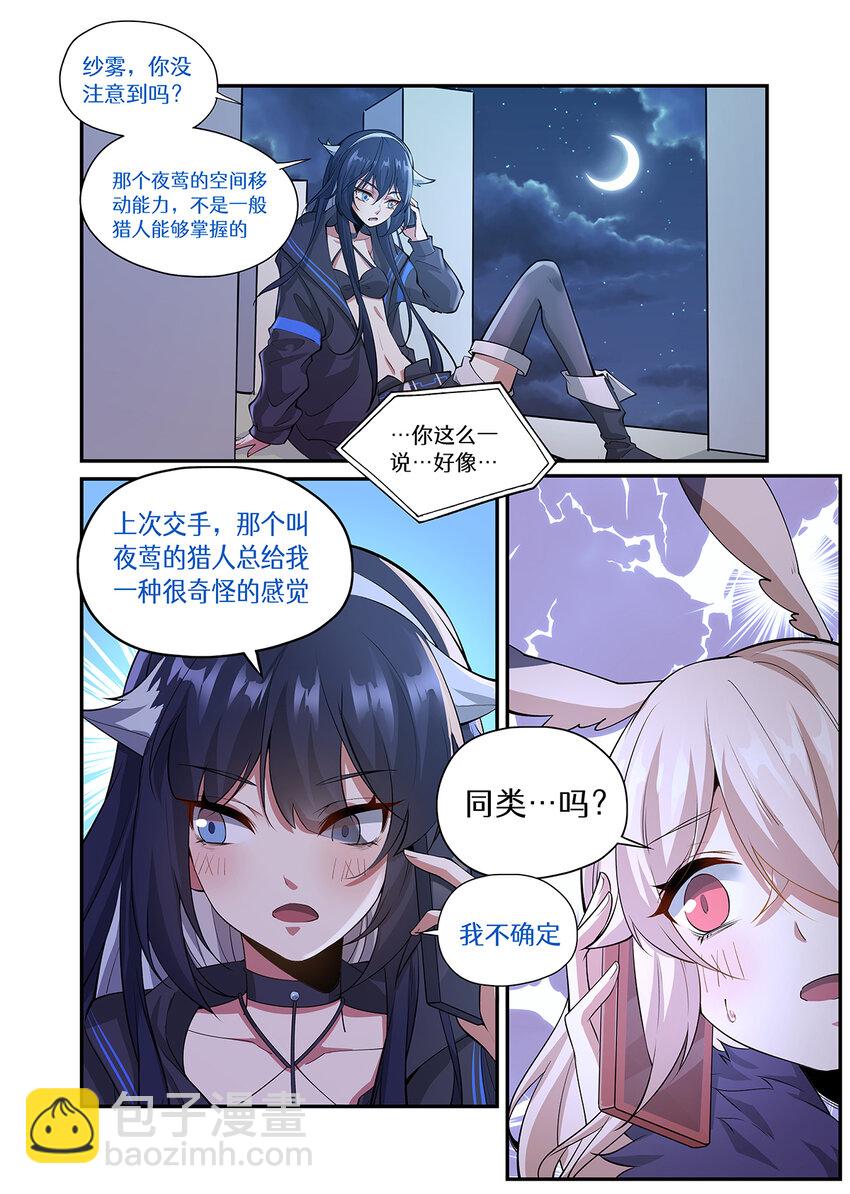 022 这个魅魔宅废了？-第22话