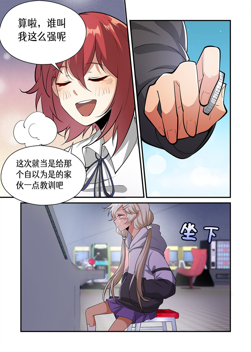 022 这个魅魔宅废了？-第22话