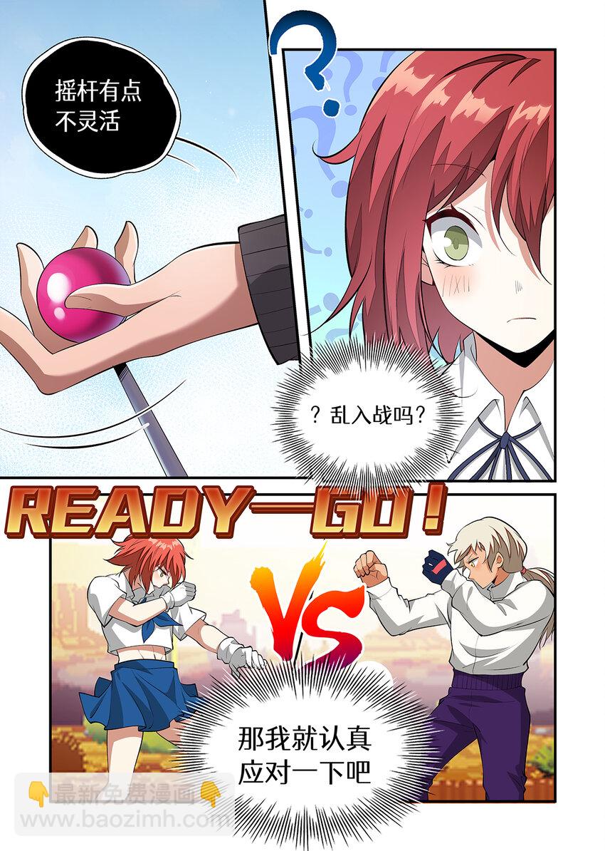 022 这个魅魔宅废了？-第22话