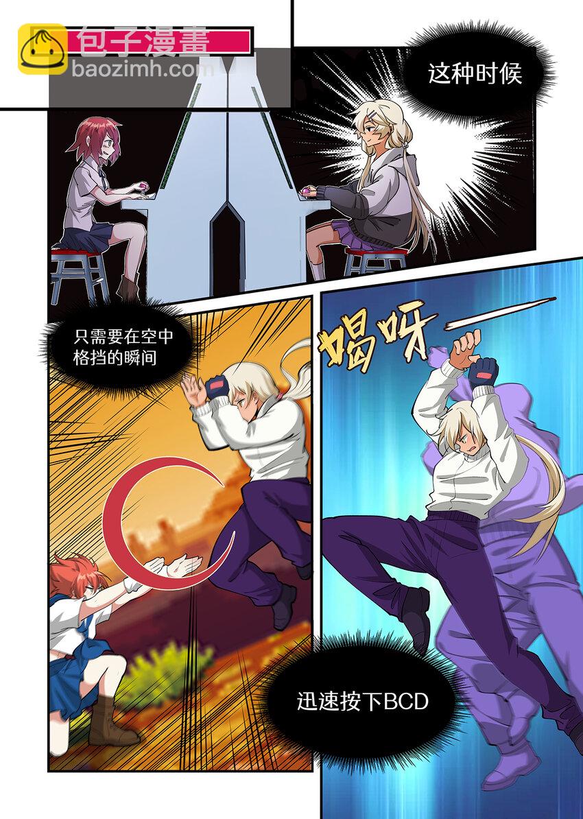 022 这个魅魔宅废了？-第22话