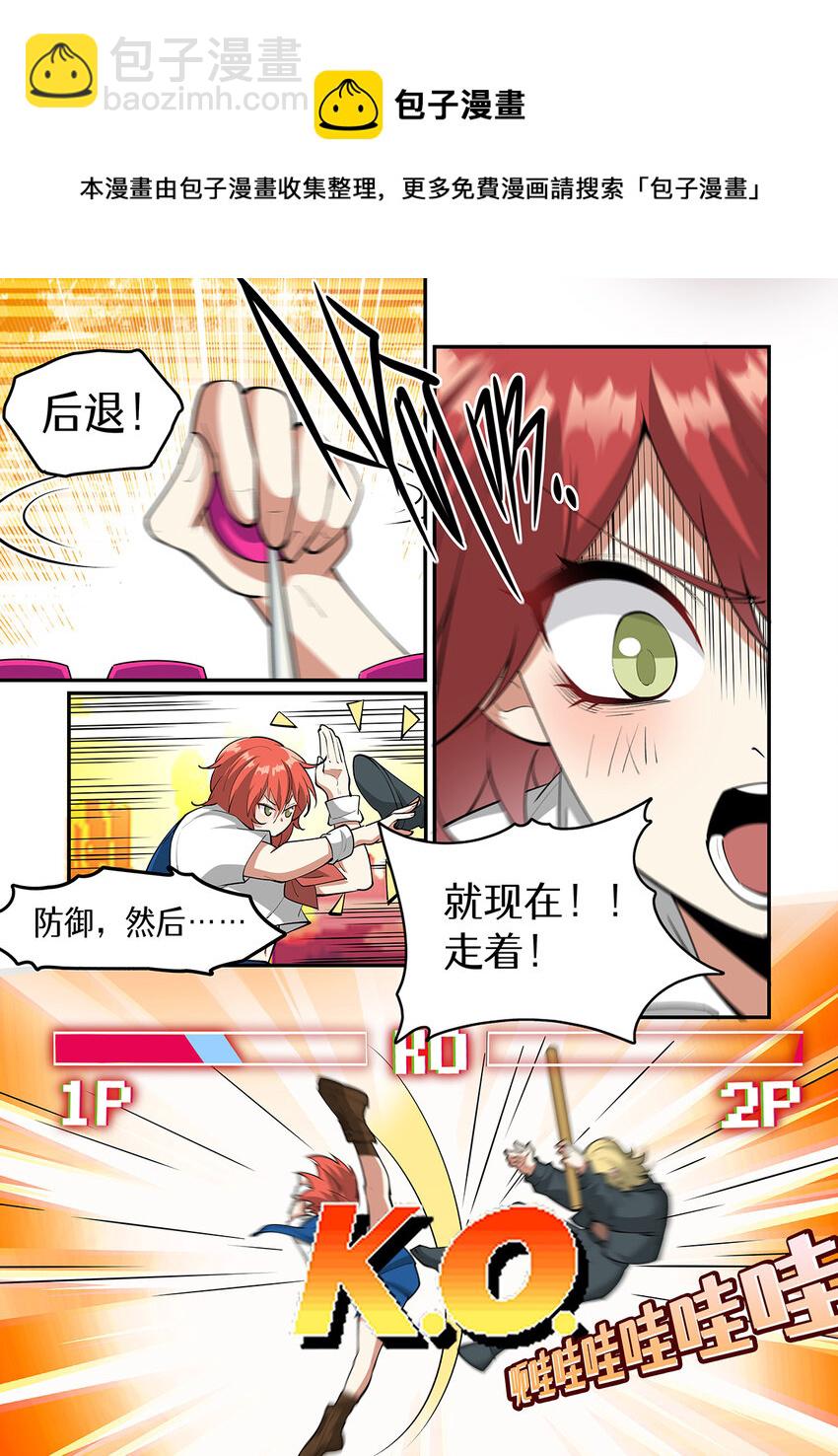 022 这个魅魔宅废了？-第22话