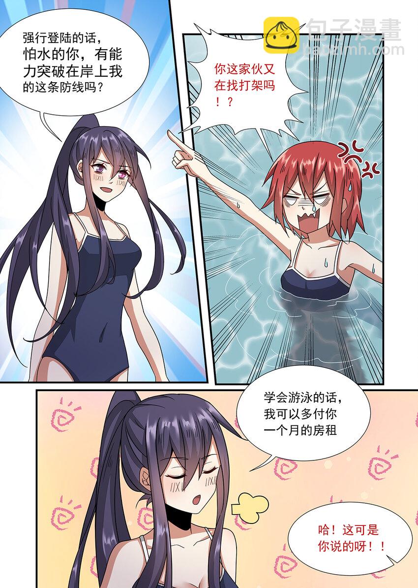 024 别抵抗了，让我来训练你吧-第24话