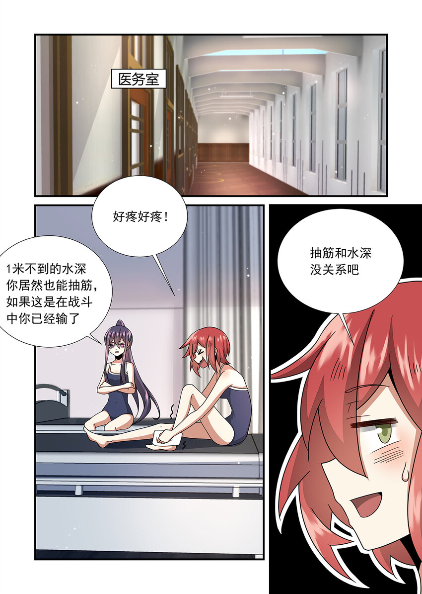 魔物少女戰記 - 024 別抵抗了，讓我來訓練你吧 - 2