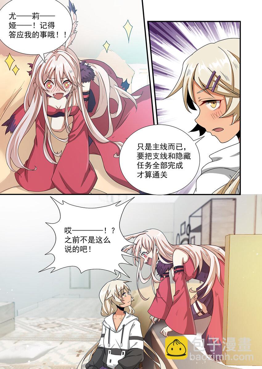 024 别抵抗了，让我来训练你吧-第24话