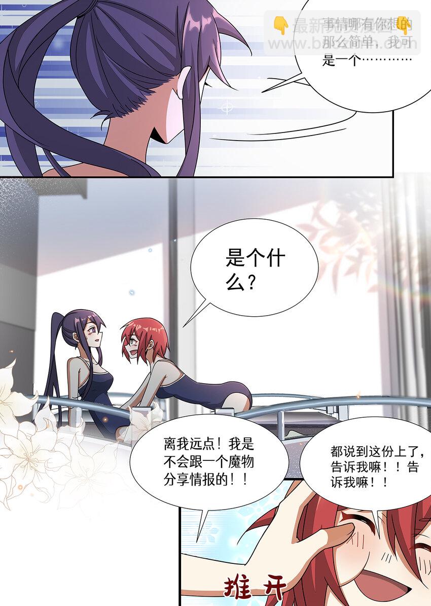 024 别抵抗了，让我来训练你吧-第24话