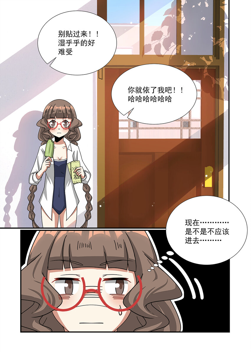 魔物少女戰記 - 024 別抵抗了，讓我來訓練你吧 - 3