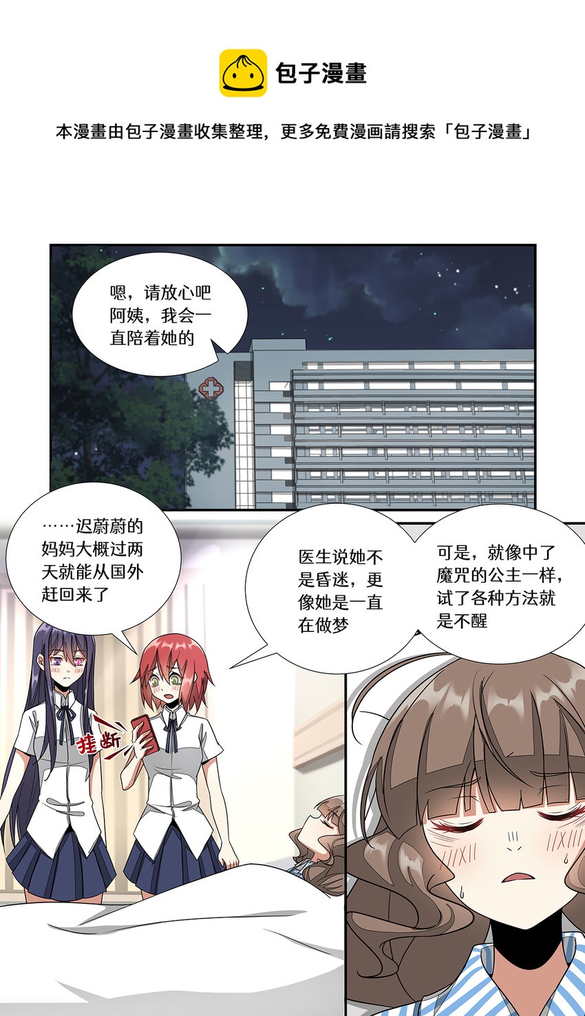 026 让我看看你那不堪的回忆吧-第26话