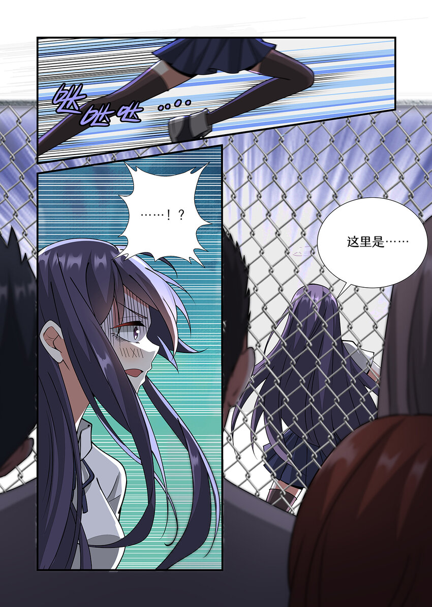 026 让我看看你那不堪的回忆吧-第26话