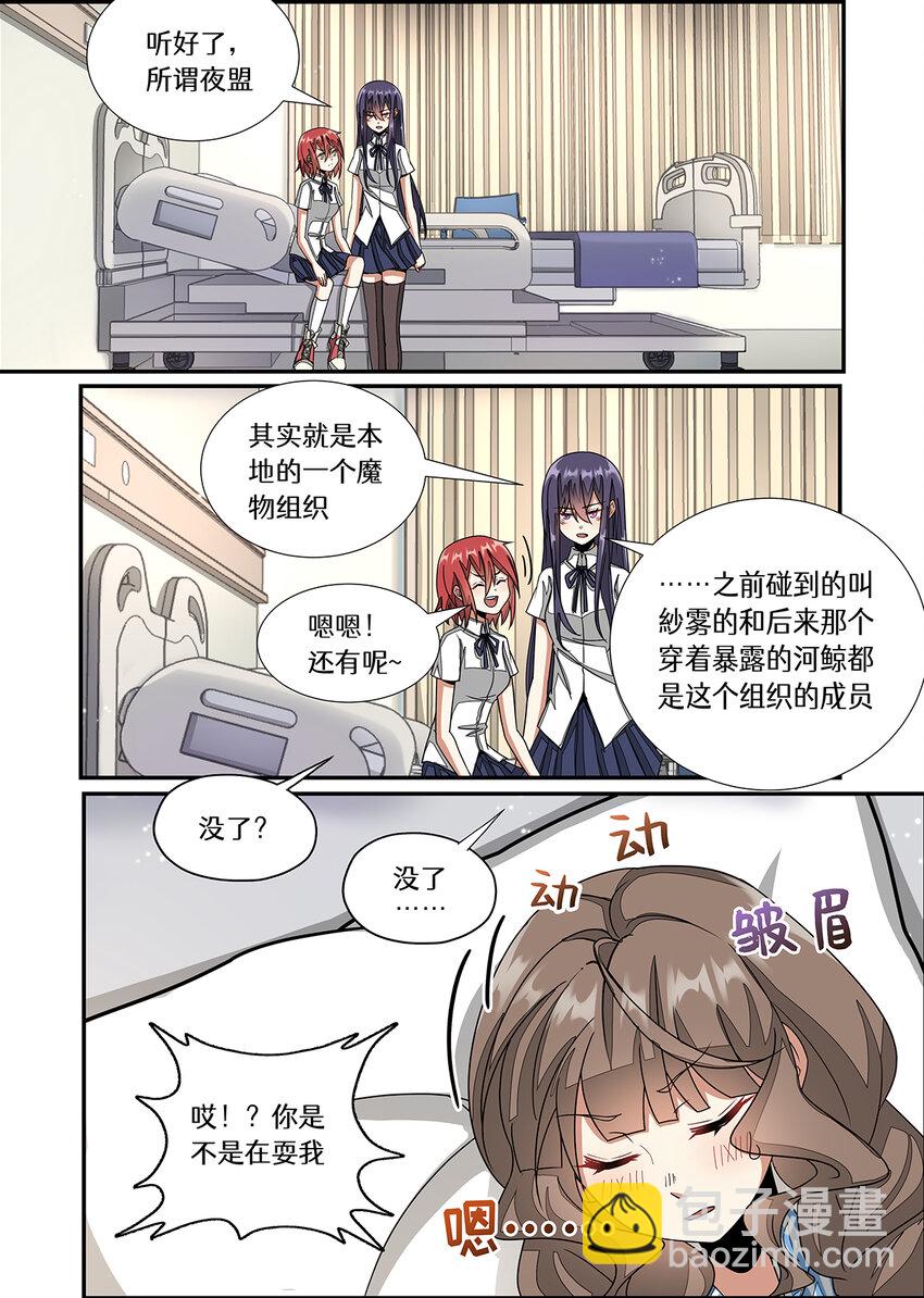 026 让我看看你那不堪的回忆吧-第26话