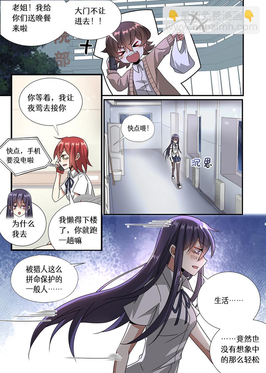 026 让我看看你那不堪的回忆吧-第26话