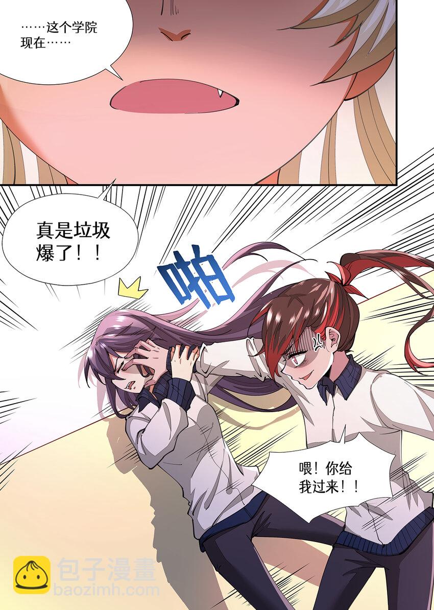 魔物少女戰記 - 28 原來你也是…同類呀 - 2