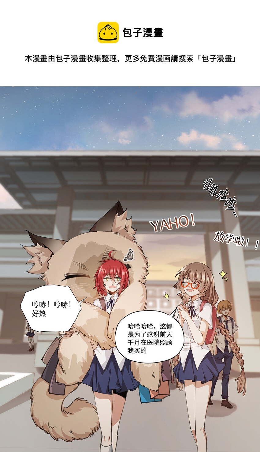 030 要来了！新的猎人！-第30话