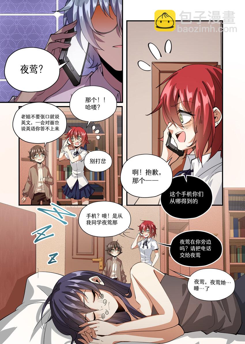 030 要来了！新的猎人！-第30话