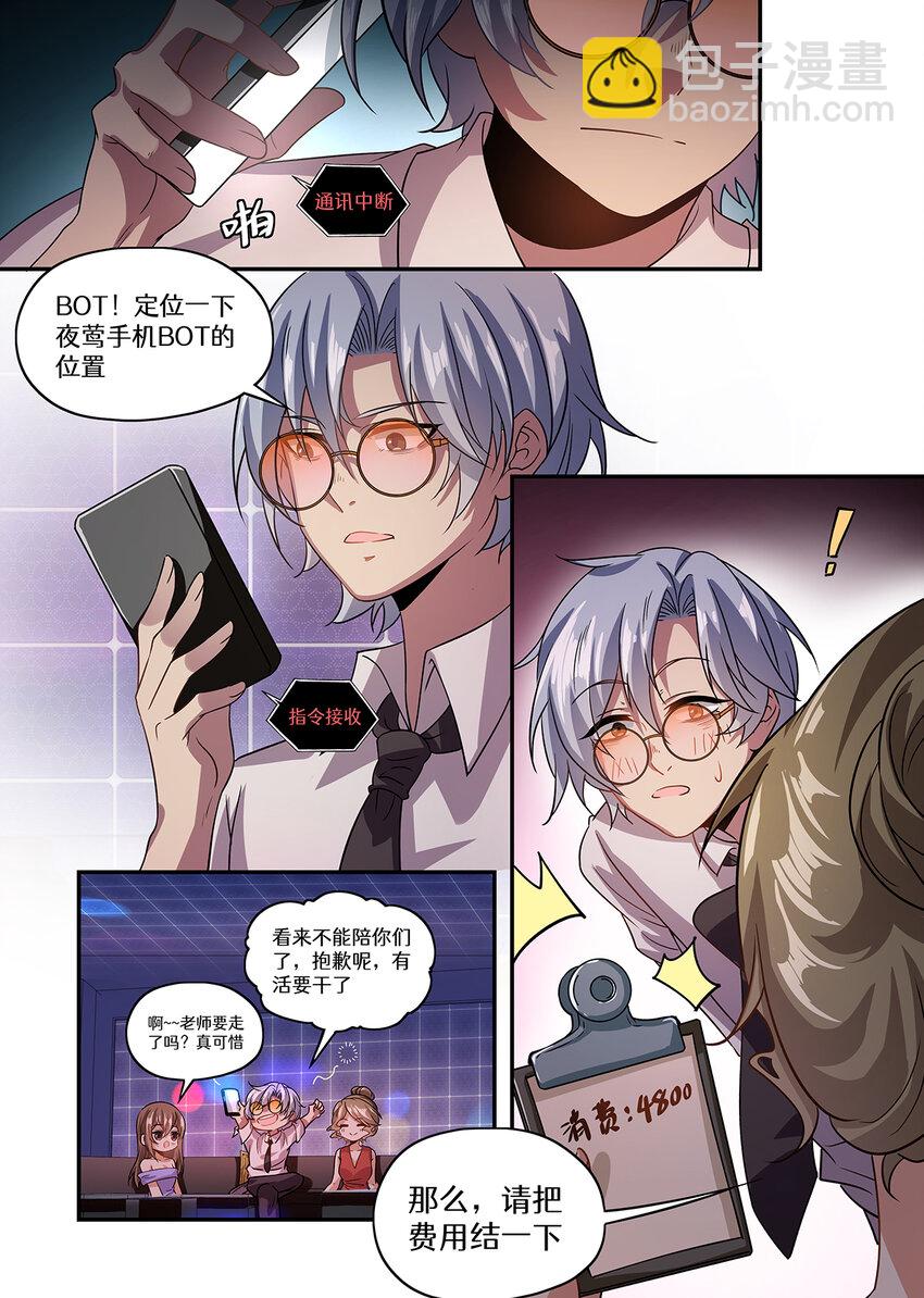 030 要来了！新的猎人！-第30话