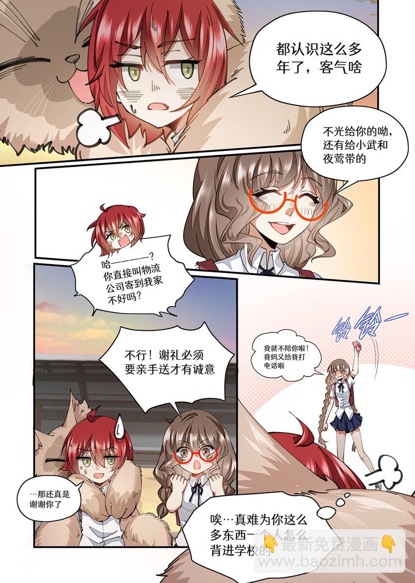 030 要来了！新的猎人！-第30话