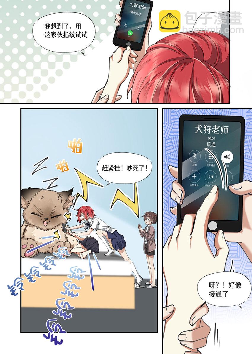 030 要来了！新的猎人！-第30话