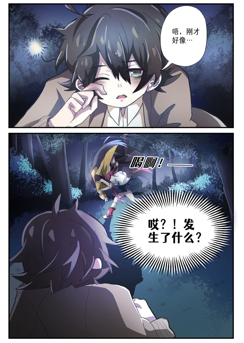 004 第二章（上）-第4话